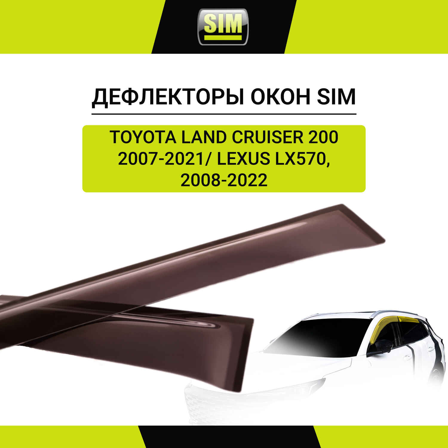 Дефлекторы боковых окон Toyota Land Cruiser 200 2007-21/LX570, 2008-, 4ч., темный / Тойота Ленд крузер