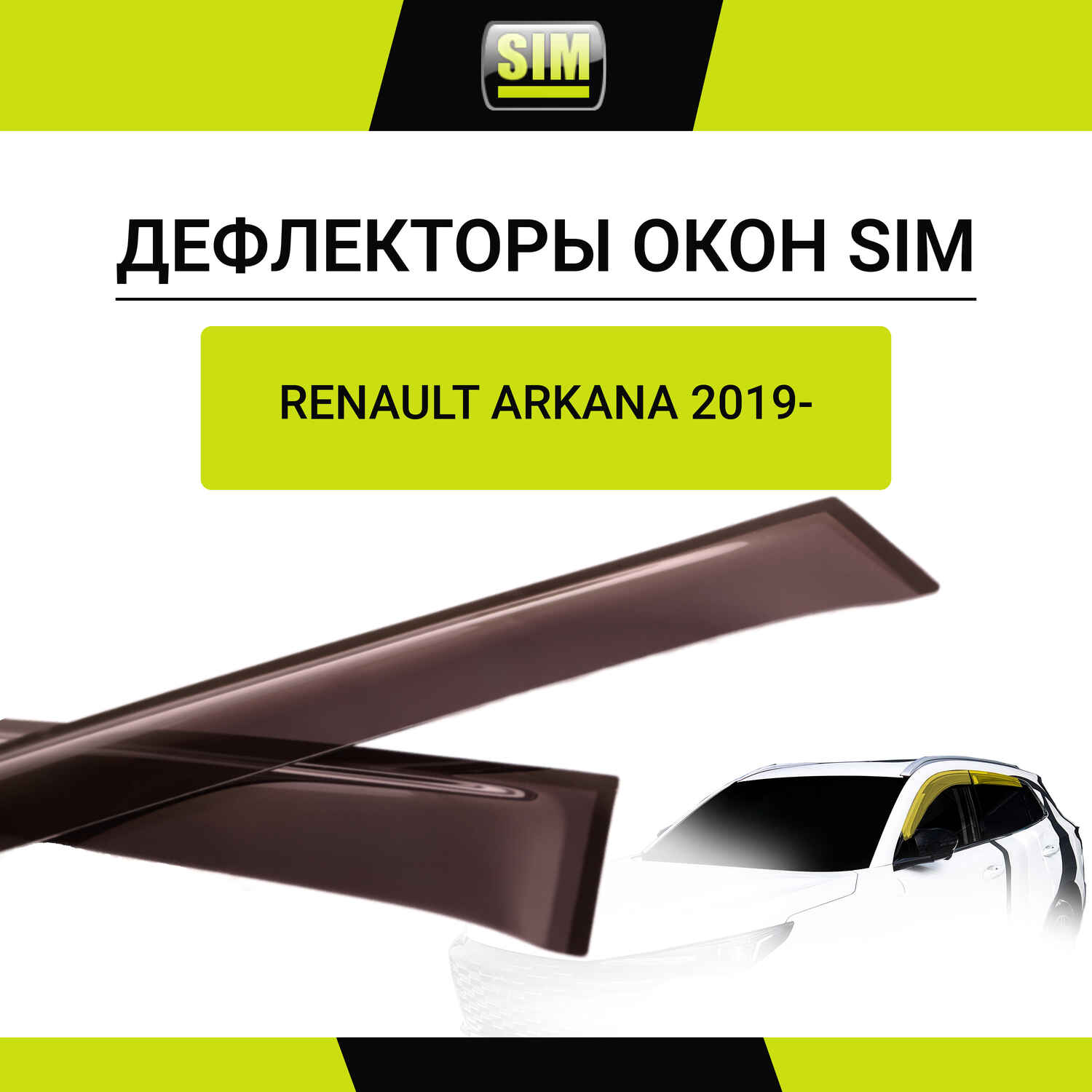 Дефлекторы боковых окон Renault Arkana, 2019-, 4ч., темный / Рено Аркана