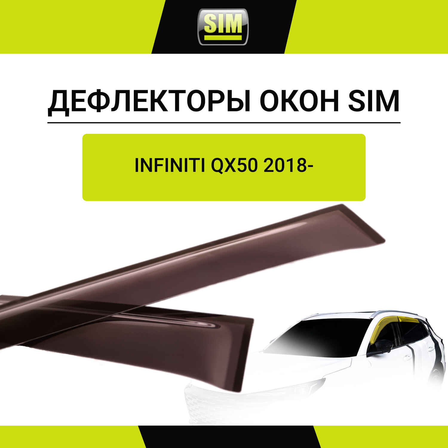 Дефлекторы боковых окон Infiniti QX50, 2018-, 4ч,, темный / Инфинити КХ50