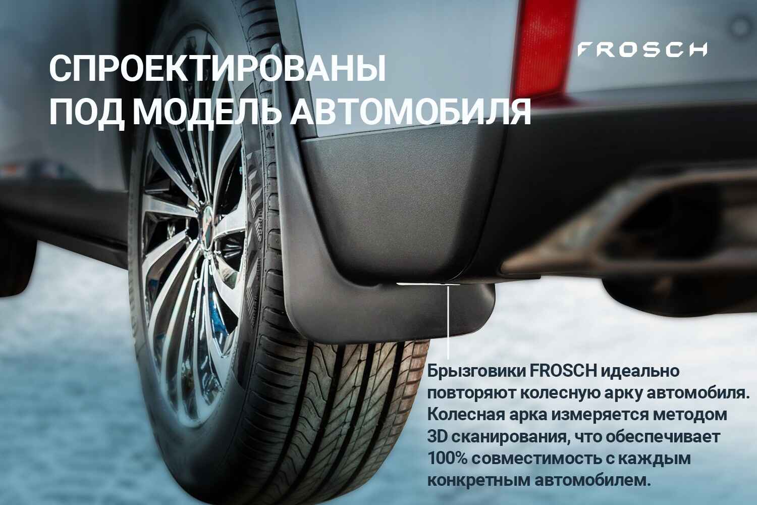 Брызговики передние подходят для LiXiang L6 2024 -2 шт.(optimum) в пакете / Ликсианг