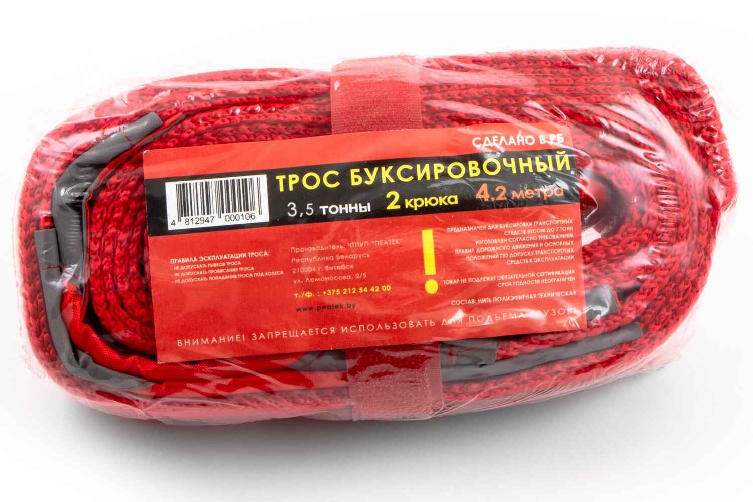 Трос буксировочный 3,5т с крюками и флажками, длина троса 4,2м, 2 крюка, 2 флажка (SP)