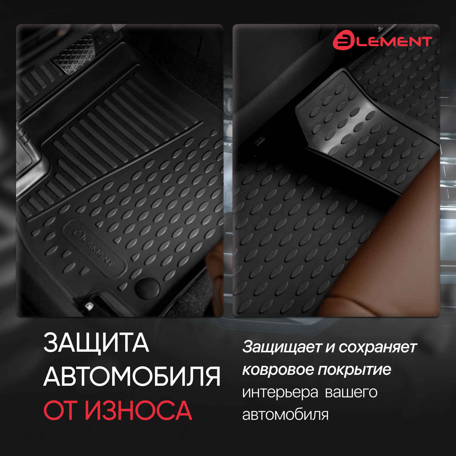 Коврики 3D в салон HAIMA 7, 2013- 4 шт. (полиуретан) / Хайма Люксген 7 Сув
