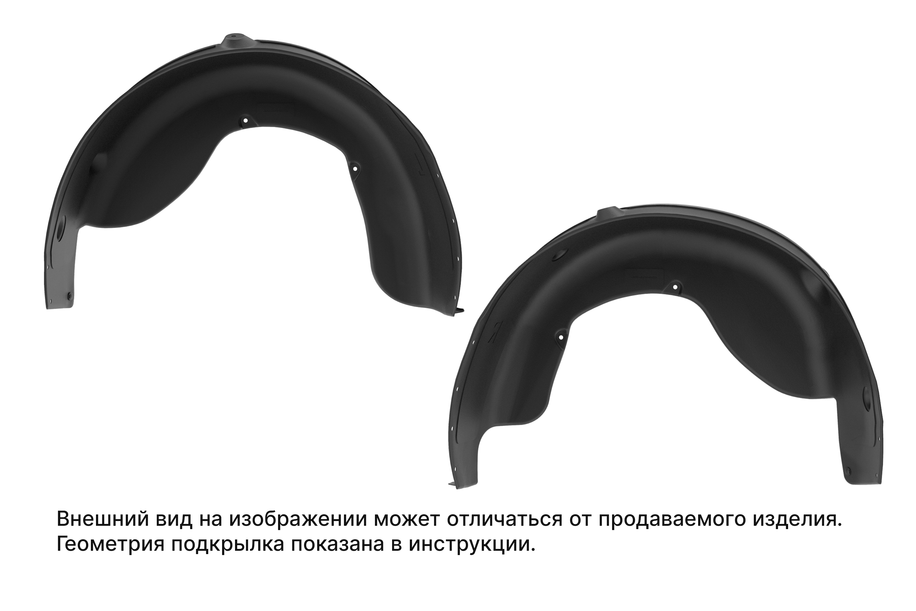 Подкрылки FORD Fusion 09/2002-2012 1 комплект (задние) / Форд Фьюжн