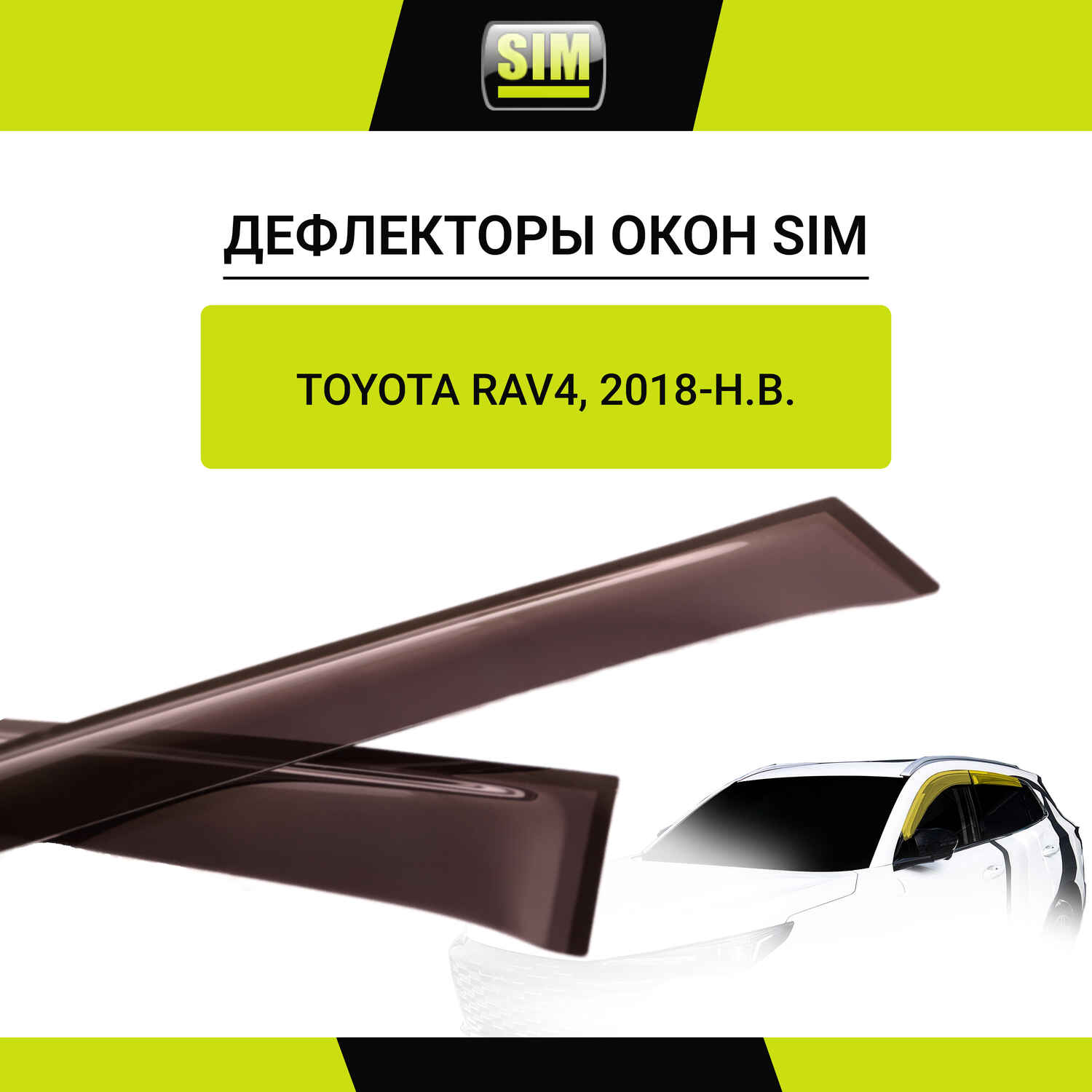 Дефлекторы боковых окон Toyota RAV4, 2018-, 4ч., темный / Тойота Рав 4